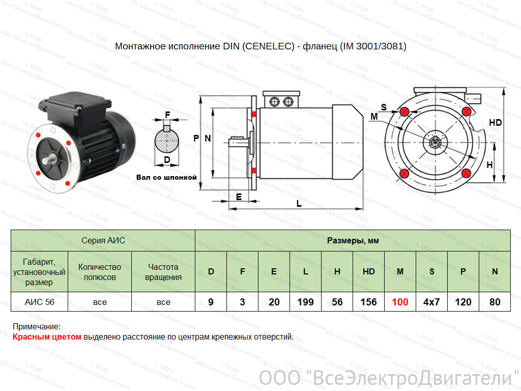 Электродвигатель ЭЛМАШ АИС 56 А2 IM3081 (B5) AL (0,09 кВт 3000 об/мин)1866894