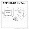 Электродвигатель АИРП 80 В6 'Птичник'