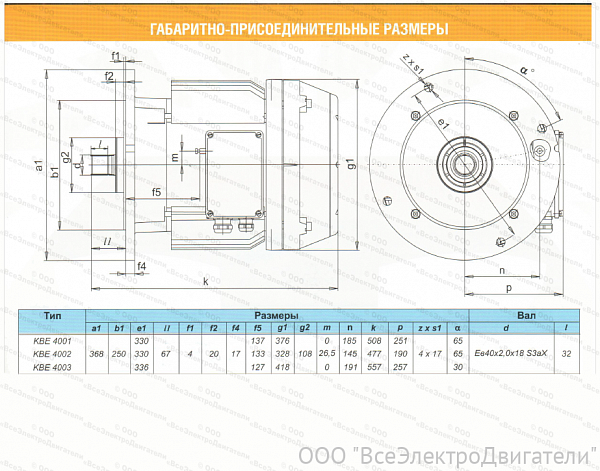 Электродвигатель двускоростной КВЕ 4003-24/6 ТР1
