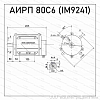 Электродвигатель АИРП 80 С6 'Птичник'