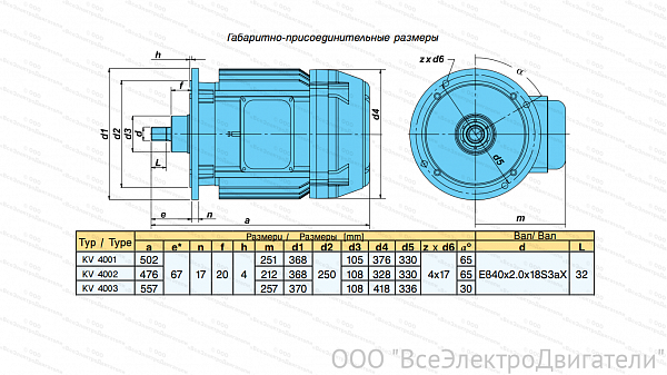 Электродвигатель KV 4002-6